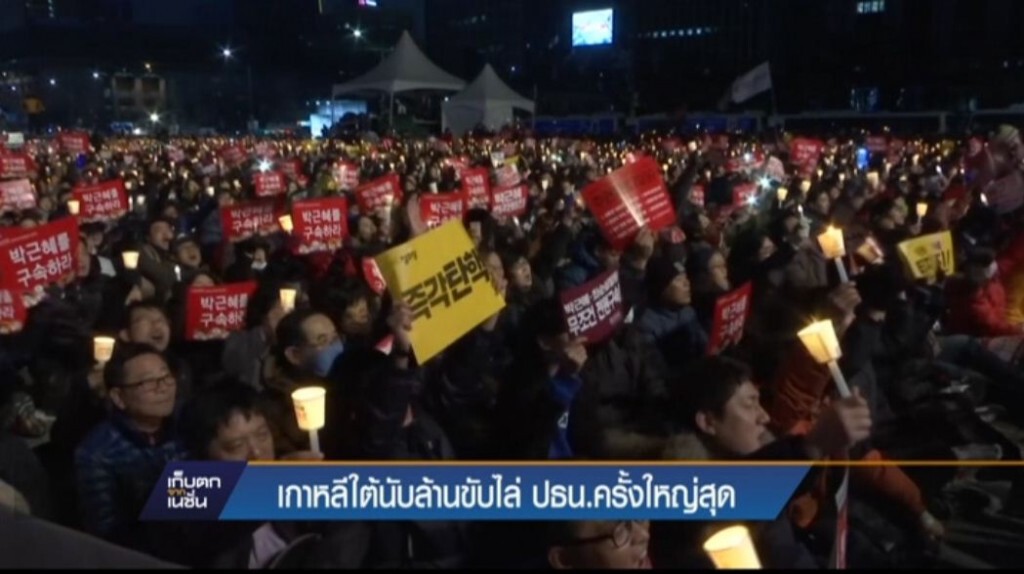 เกาหลีใต้นับล้านขับไล่ ปธน.ครั้งใหญ่สุด เกาหลีใต้นับล้านขับไล่ ปธน.ครั้งใหญ่สุด