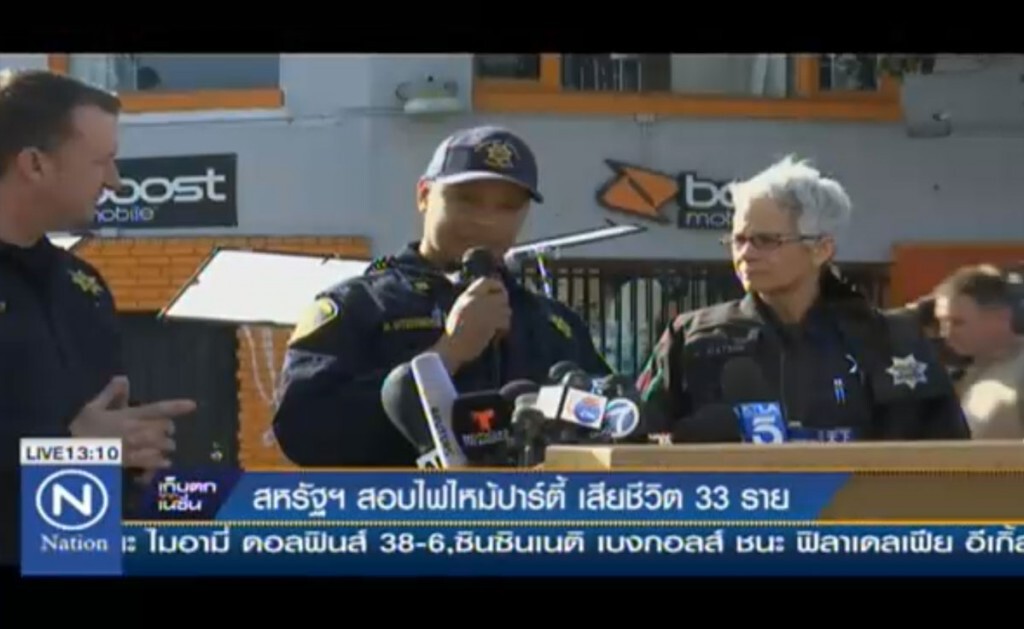สหรัฐสอบสาเหตุไฟไหม้ปาร์ตี้ตาย 33 สหรัฐสอบสาเหตุไฟไหม้ปาร์ตี้ตาย 33