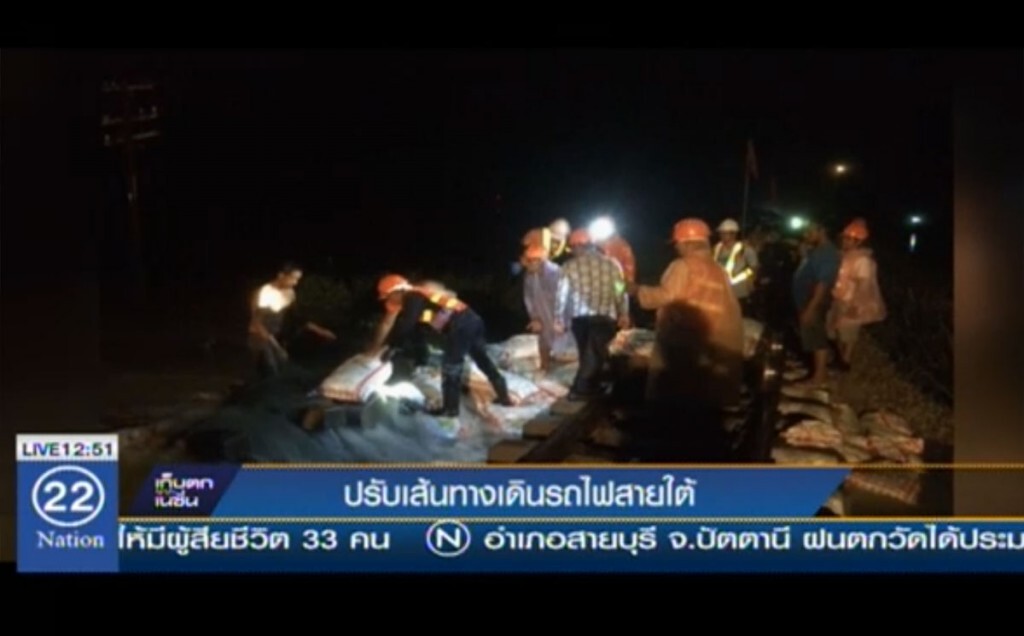 "น้ำท่วม-รางทรุด" ปรับเส้นทางเดินรถไฟสายใต้ "น้ำท่วม-รางทรุด" ปรับเส้นทางเดินรถไฟสายใต้