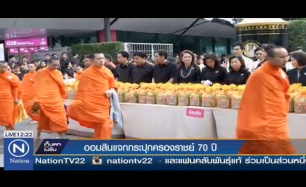 ออมสินแจกกระปุกครองราชย์ 70 ปี ออมสินแจกกระปุกครองราชย์ 70 ปี
