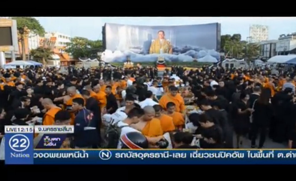 ตักบาตรถวายพระราชกุศล