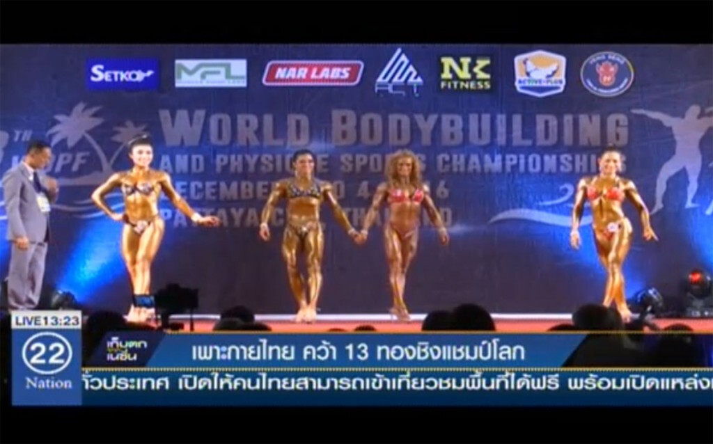 ทัพกล้ามไทย คว้า 13 ทองชิงแชมป์โลก ทัพกล้ามไทย คว้า 13 ทองชิงแชมป์โลก