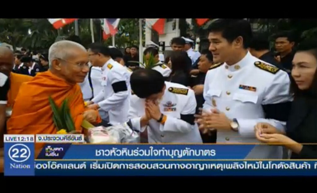 ชาวหัวหินร่วมใจทำบุญตักบาตร ชาวหัวหินร่วมใจทำบุญตักบาตร