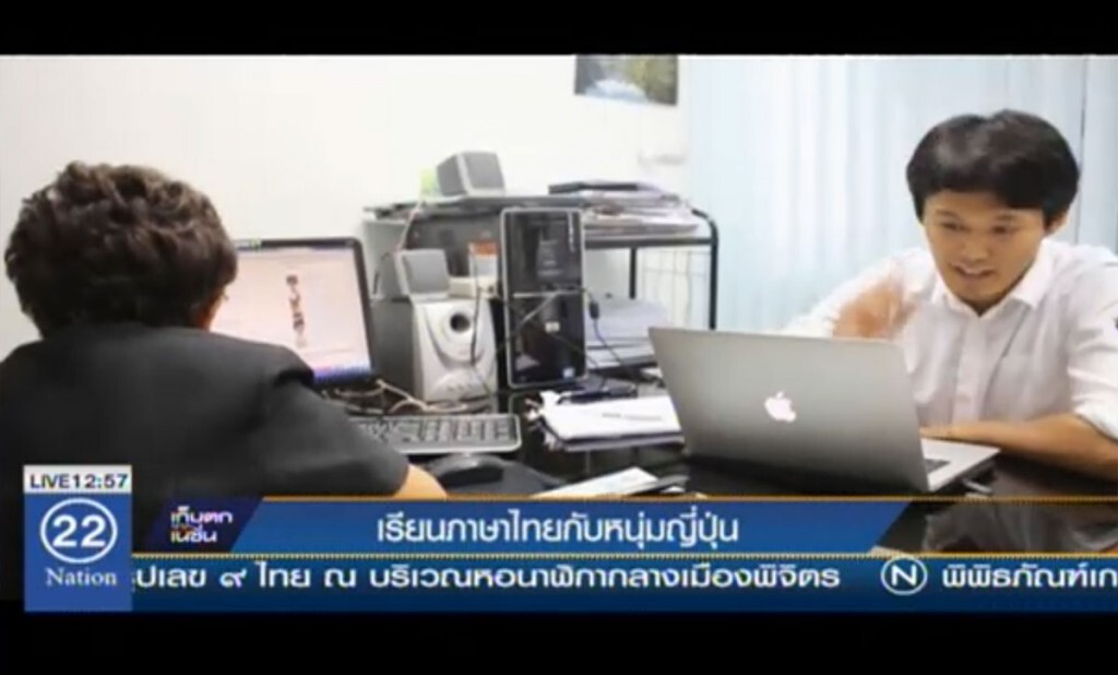 เรียนภาษาไทยกับหนุ่มญี่ปุ่น เรียนภาษาไทยกับหนุ่มญี่ปุ่น
