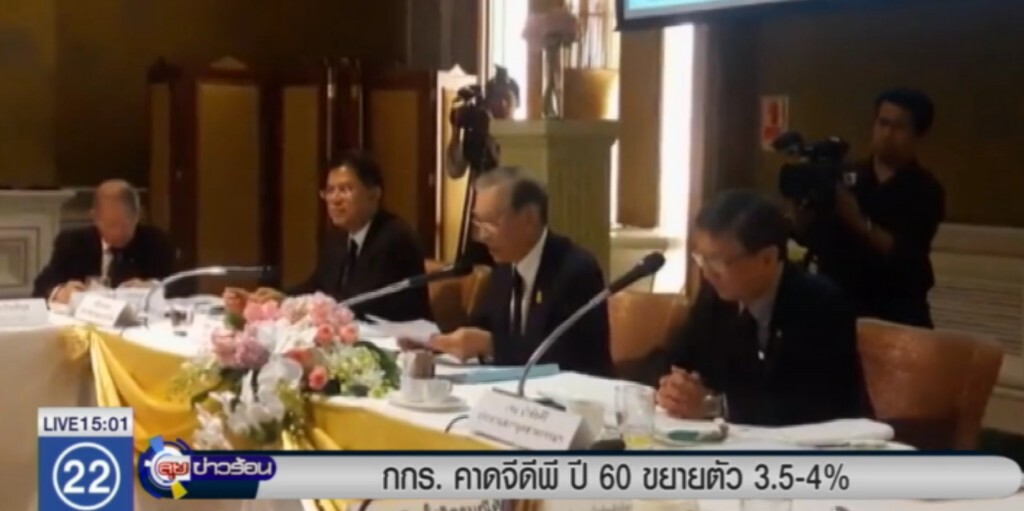 กกร.คาดจีดีพีปี 60 ขยายตัว 3.5-4% กกร.คาดจีดีพีปี 60 ขยายตัว 3.5-4%