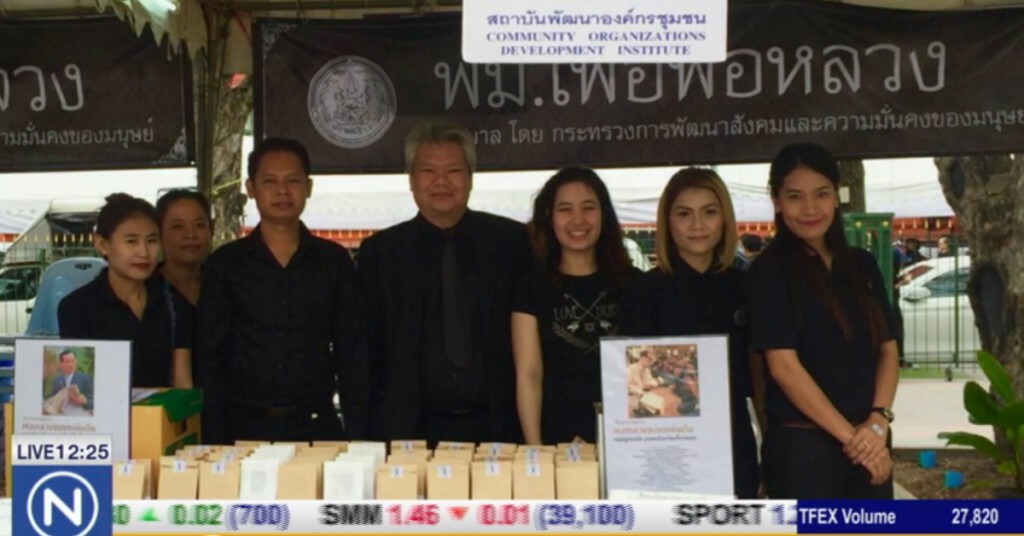 พอช.แจกเมล็ดพันธุ์ 99,999 ชุด พอช.แจกเมล็ดพันธุ์ 99,999 ชุด