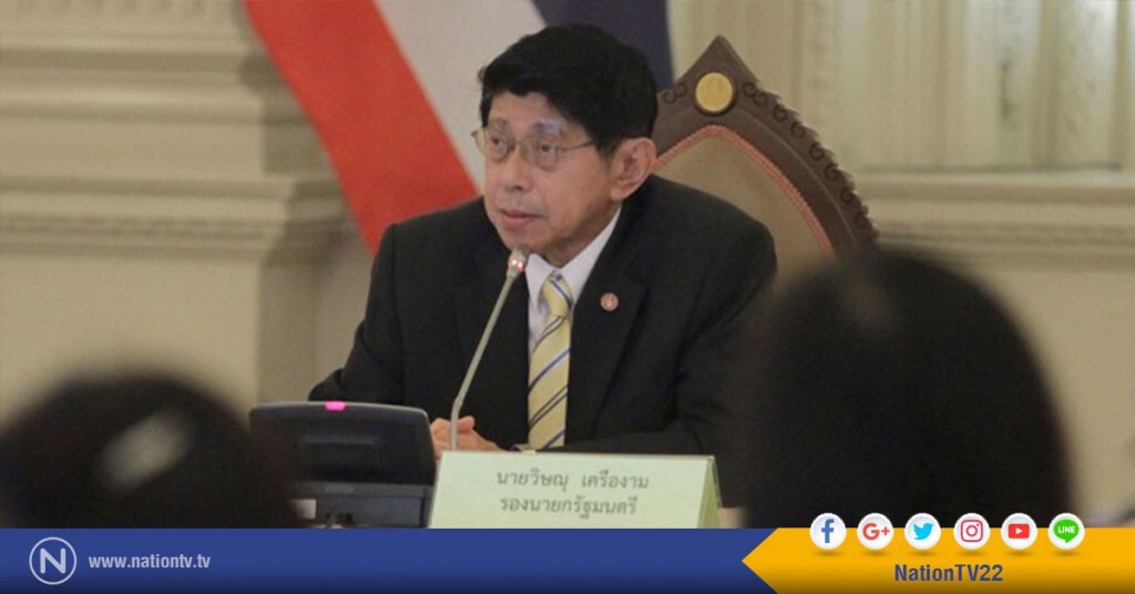 "วิษณุ"ถกกองพิธีสำนักพระราชวัง
หารือข้อปฏิบัติ หลัง ร.๑๐ ขึ้นทรงราชย์ "วิษณุ"ถกกองพิธีสำนักพระราชวัง
หารือข้อปฏิบัติ หลัง ร.๑๐ ขึ้นทรงราชย์