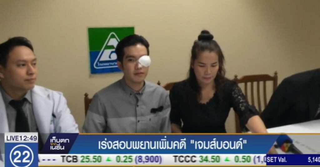 เร่งสอบพยานเพิ่ม คดีรุมทำร้ายลูกนายพล