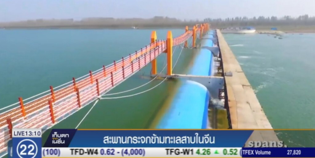 สะพานกระจกข้ามทะเลสาบในจีน สะพานกระจกข้ามทะเลสาบในจีน