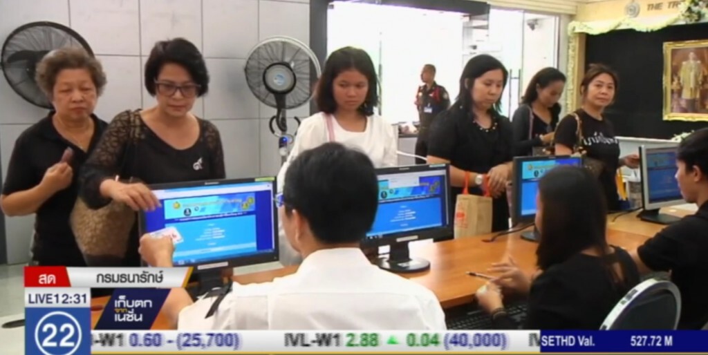 ปชช.แห่ต่อแถวแลกเหรียญที่ระลึก