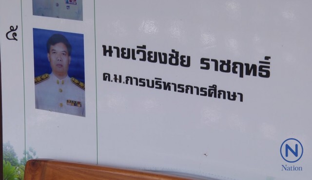 ตั้งกรรมสอบข้อเท็จจริง
3 ครูแจ้งความ ผอ.ทำบัญชีผี
เบิกเงินอุดหนุน นร.-แจกชุดนักเรียนราคาถูก