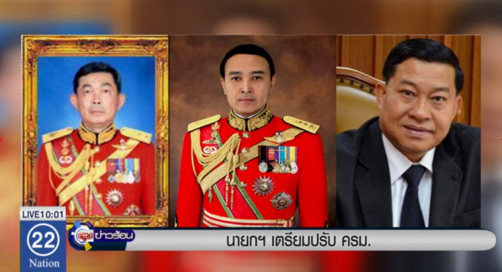 นายกฯ เตรียมปรับ ครม. นายกฯ เตรียมปรับ ครม.
