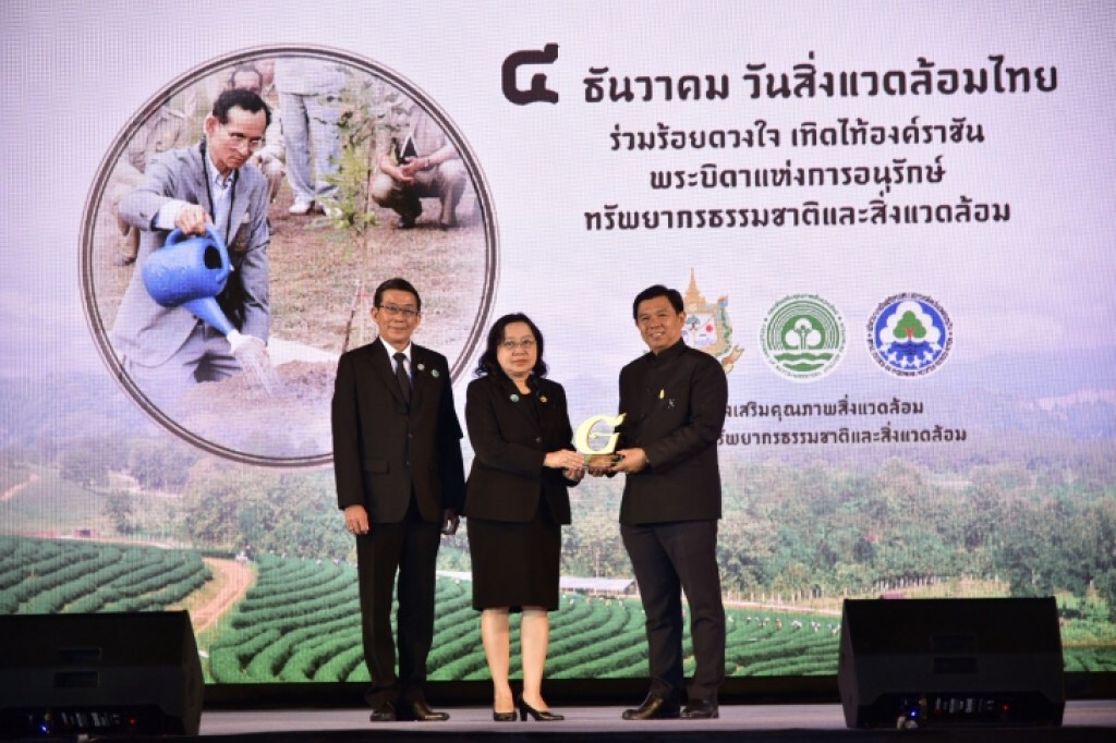 กฟน. รับรางวัลระดับดีเยี่ยมโครงการสำนักงานสีเขียว (Green Office) ต่อเนื่อง 2 ปีซ้อน