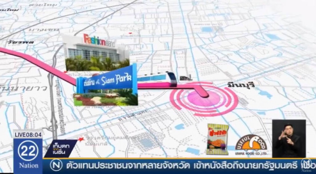 รฟม. ประกาศเอกชนผู้ผ่านการประเมินสูงสุดสัมปทานลงทุน รถไฟฟ้าสายสีชมพู-เหลือง