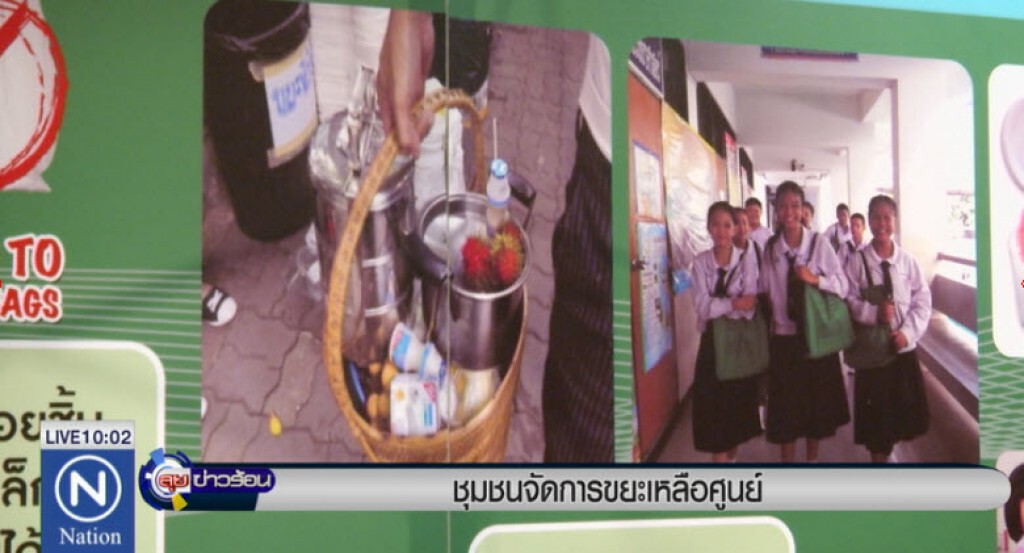 ชุมชนจัดการขยะเหลือศูนย์ ชุมชนจัดการขยะเหลือศูนย์