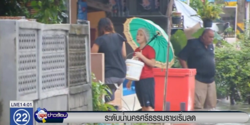 ระดับน้ำนครศรีธรรมราชเริ่มลดแล้ว ระดับน้ำนครศรีธรรมราชเริ่มลดแล้ว