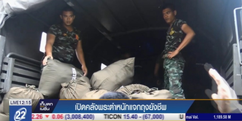 ทหารเปิดคลังพระตำหนัก ขนถุงยังชีพแจกประชาชน ทหารเปิดคลังพระตำหนัก ขนถุงยังชีพแจกประชาชน