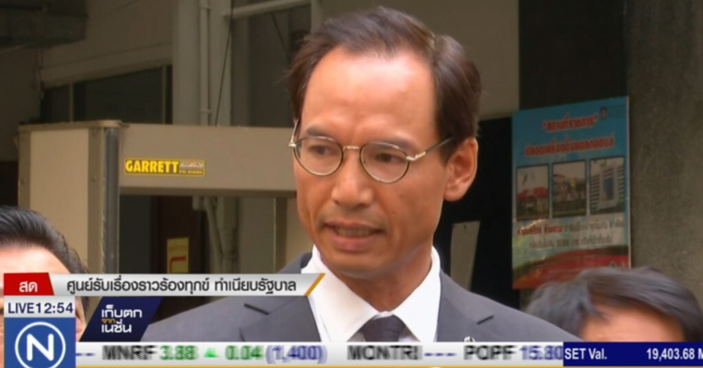 ตัวแทนประชาชนบุกทำเนียบ ค้านโรงไฟฟ้าถ่านหินกระบี่