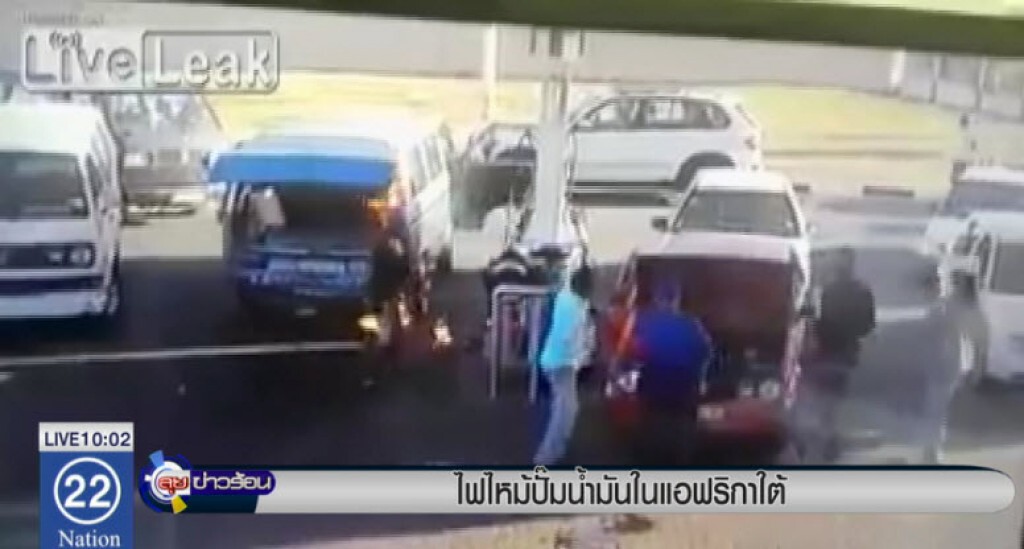ไฟไหม้ปั๊มน้ำมันในแอฟริกาใต้ ไฟไหม้ปั๊มน้ำมันในแอฟริกาใต้
