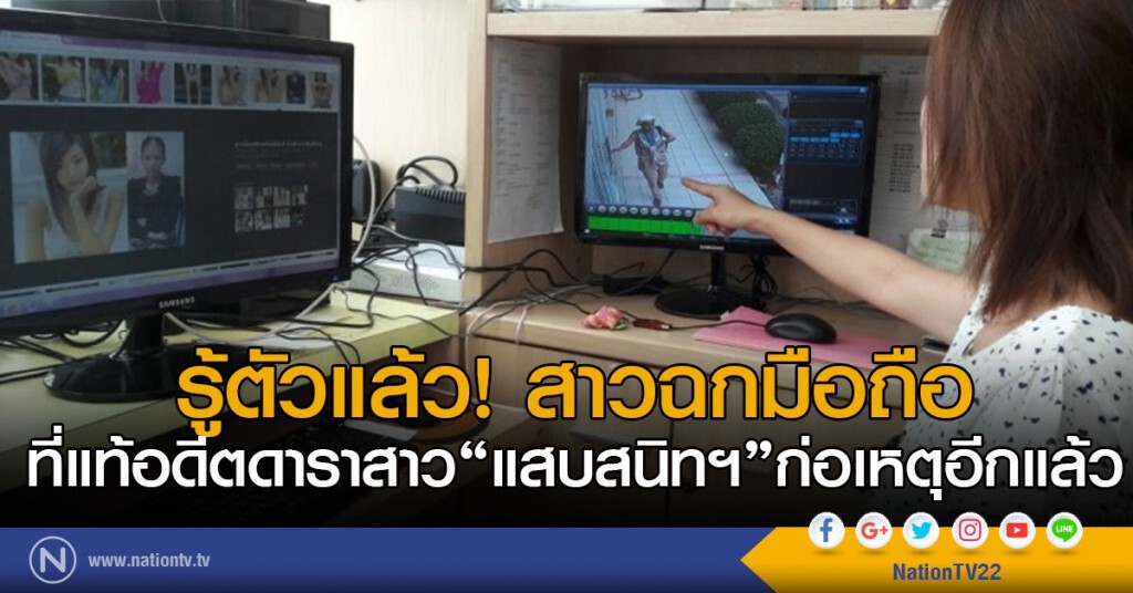 รู้ตัวแล้ว! สาวฉกมือถือ
ที่แท้อดีตดาราสาว"แสบสนิทฯ"ที่ถูกจับมาแล้ว