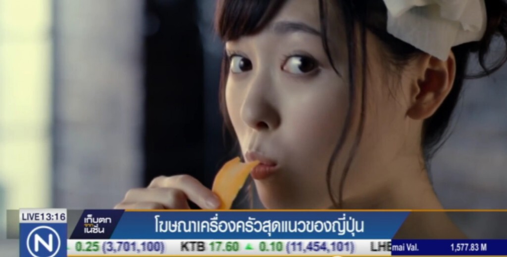 โฆษณาเครื่องครัวสุดแนวในญี่ปุ่น โฆษณาเครื่องครัวสุดแนวในญี่ปุ่น