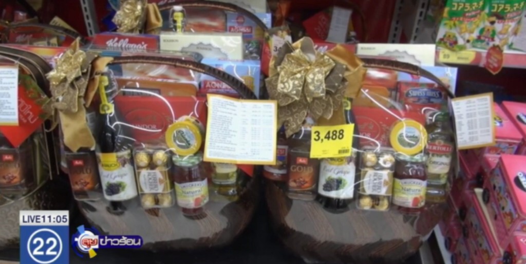 อย. แนะซื้อของขวัญปีใหม่ที่ดีต่อสุขภาพ อย. แนะซื้อของขวัญปีใหม่ที่ดีต่อสุขภาพ
