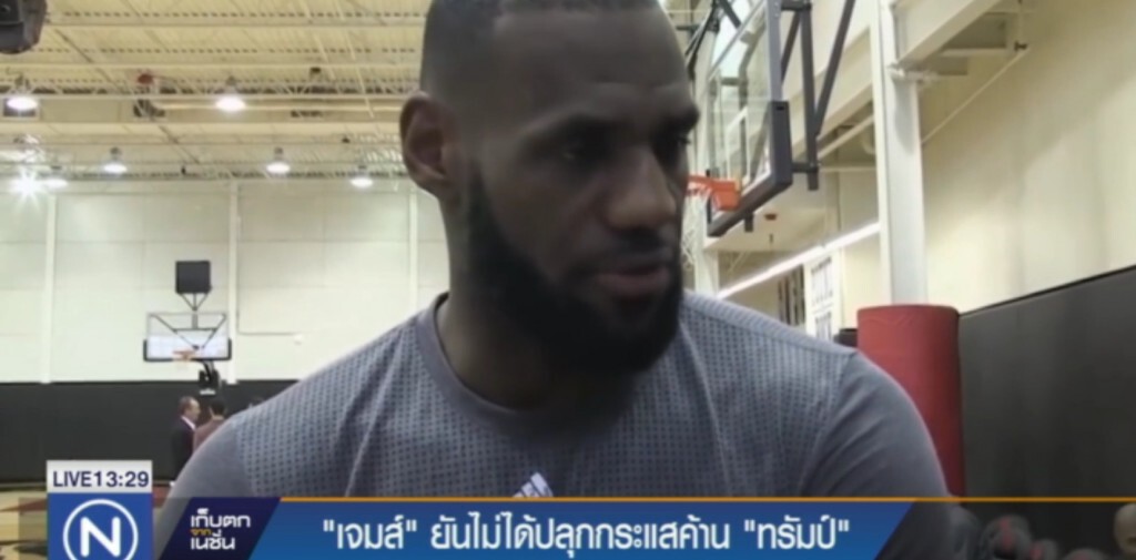 "เจมส์" ยันไม่ได้ปลุกกระแสต้าน "ทรัมป์"