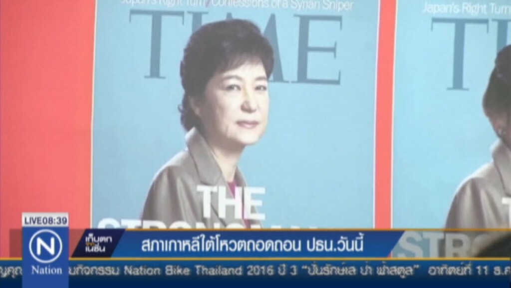 สภาเกาหลีใต้โหวดถอดถอนปธน.วันนี้