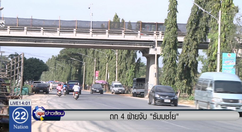 ถก 4 ฝ่ายจับ "ธัมมชโย" ถก 4 ฝ่ายจับ "ธัมมชโย"