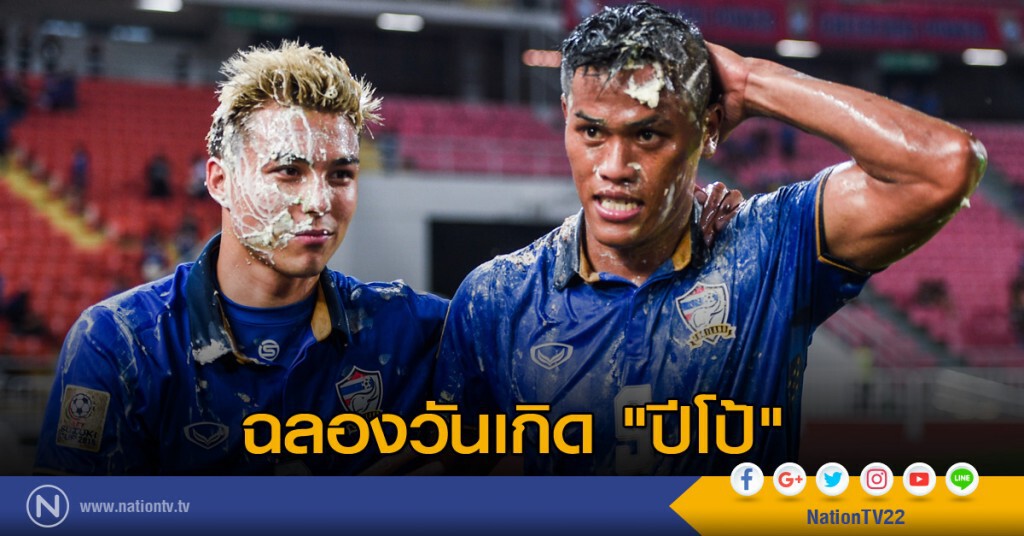 ฉลองวันเกิด "ปีโป้" ฉลองวันเกิด "ปีโป้"