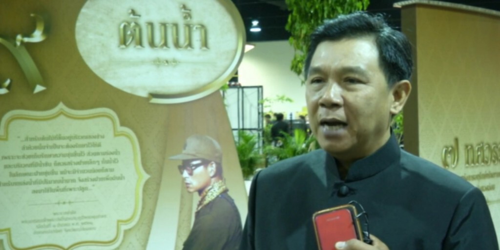 บิดาแห่งการอนุรักษ์สิ่งแวดล้อม
