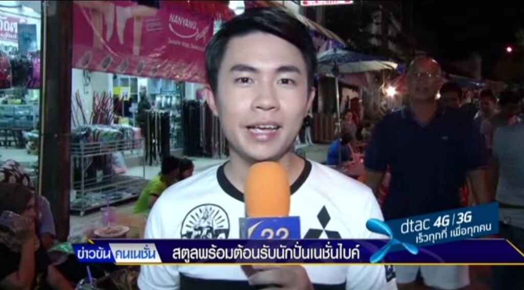 สตูลพร้อมต้อนรับนักปั่นเนชั่นไบค์ สตูลพร้อมต้อนรับนักปั่นเนชั่นไบค์
