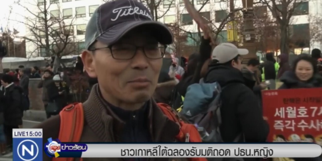 ชาวเกาหลีใต้ ฉลองรับมติถอดถอน ปธน. ชาวเกาหลีใต้ ฉลองรับมติถอดถอน ปธน.