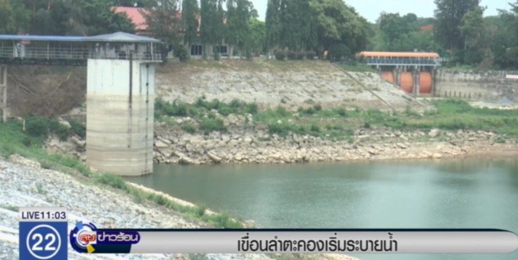 เขื่อนลำตะคอง เริ่มระบายน้ำลงท้ายเขื่อน เขื่อนลำตะคอง เริ่มระบายน้ำลงท้ายเขื่อน