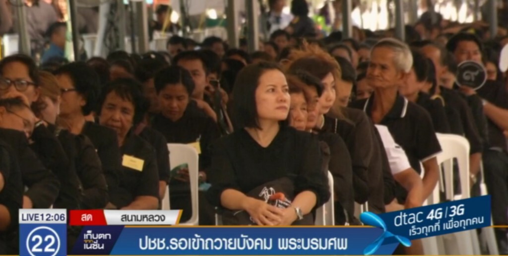 ประชาชนต่อคิวรอเข้ากราบถวายบังคมพระบรมศพ ประชาชนต่อคิวรอเข้ากราบถวายบังคมพระบรมศพ