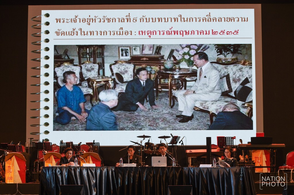 มธ.จัดเสวนา "ในหลวง ร.9 กับประชาธิปไตย" ยกย่องกษัตริย์อยู่เหนือความขัดแย้ง มธ.จัดเสวนา "ในหลวง ร.9 กับประชาธิปไตย" ยกย่องกษัตริย์อยู่เหนือความขัดแย้ง