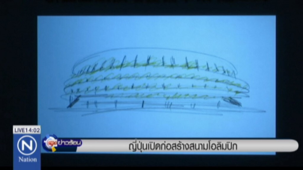 ญี่ปุ่นเปิดก่อสร้างสนามโอลิมปิก ญี่ปุ่นเปิดก่อสร้างสนามโอลิมปิก