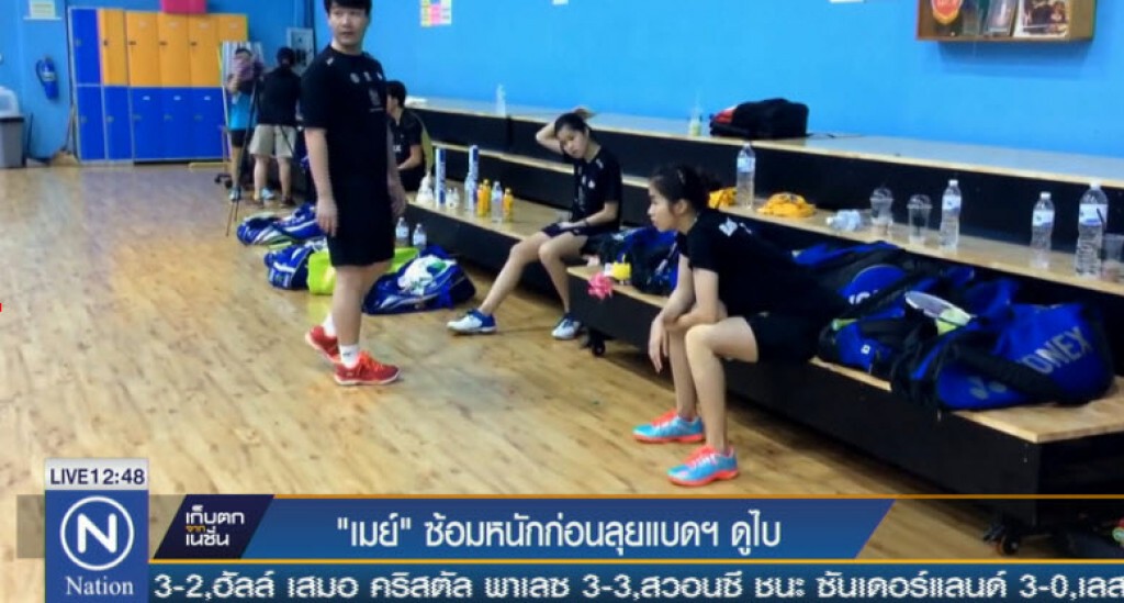 "เมย์" ซ้อมหนักก่อนลุยแบดฯดูไบ "เมย์" ซ้อมหนักก่อนลุยแบดฯดูไบ