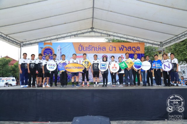 เนชั่นร่วมกับ อบจ.สตูล ปล่อยตัวนักปั่น กว่า 2 พันคน "ปั่นรักษ์เล ป่า ฟ้าสตูล"