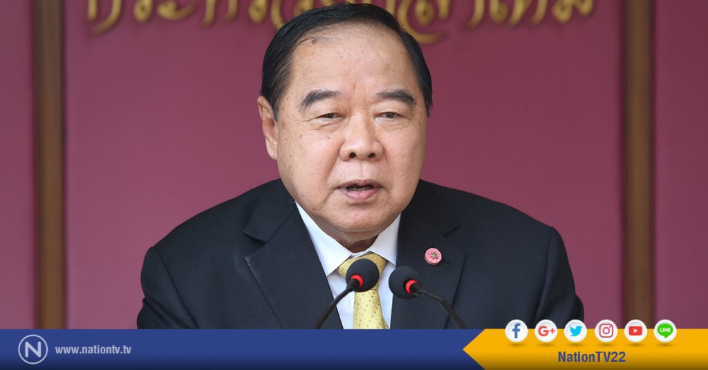 ‘บิ๊กป้อม’เผย‘ในหลวง ร.10’ ทรงห่วงใยราษฎรน้ำท่วมภาคใต้ ‘บิ๊กป้อม’เผย‘ในหลวง ร.10’ ทรงห่วงใยราษฎรน้ำท่วมภาคใต้