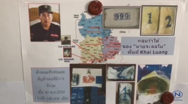 ตร.แถลงจับเครือข่ายค้ายาเสพติดรายสำคัญ
 ของกลางเพียบมูลค่า200ล้าน
