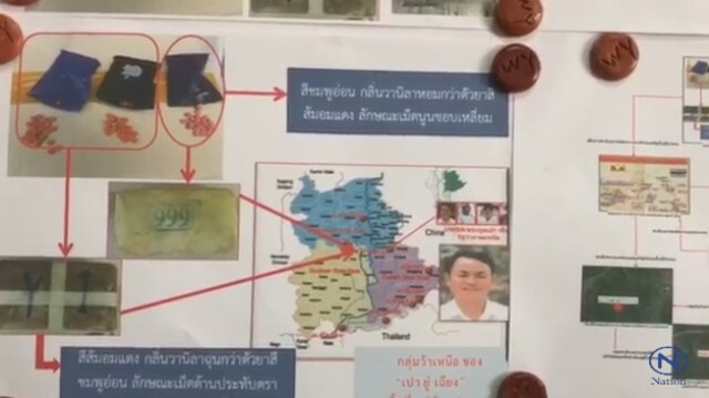 ตร.แถลงจับเครือข่ายค้ายาเสพติดรายสำคัญ
 ของกลางเพียบมูลค่า200ล้าน