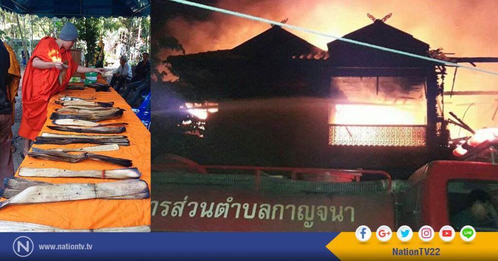 เพลิงไหม้วัดดงใต้ตำนานใบลานพระธาตุ 12 ปีเกิดอายุ 300 ปีวอด เสียหายกว่า 30 ล้านบาท