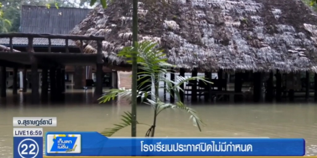 น้ำท่วมสุราษฏร์ 2 อำเภอ วิกฤตหนัก น้ำท่วมสุราษฏร์ 2 อำเภอ วิกฤตหนัก
