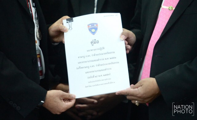 ร้องสอบ "พล.ต.ท.ศานิตย์"