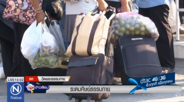 ระดมศิษย์ธรรมกาย