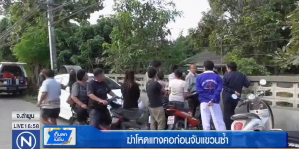 ฆ่าโหด แทงคอก่อนจับแขวนบนต้นลำใย ฆ่าโหด แทงคอก่อนจับแขวนบนต้นลำใย