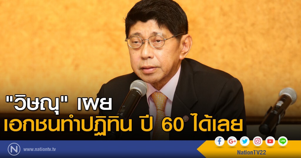 "วิษณุ" เผย เอกชน ทำปฏิทิน ปี 60 ได้เลย "วิษณุ" เผย เอกชน ทำปฏิทิน ปี 60 ได้เลย