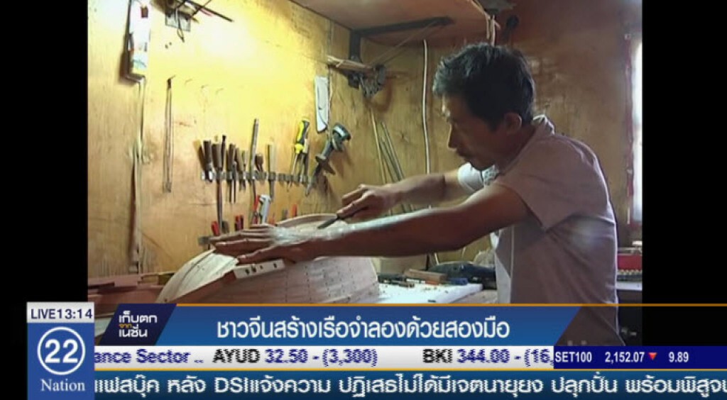 ชาวจีนสร้างเรือจำลองด้วยสองมือ ชาวจีนสร้างเรือจำลองด้วยสองมือ