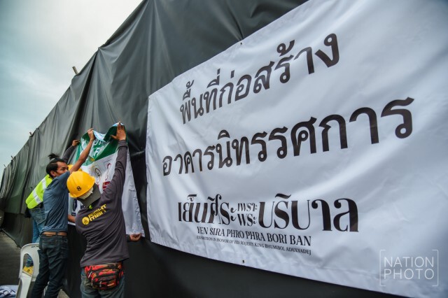 ก่อสร้างอาคารนิทรรศการ "เย็นศิระ เพราะพระบริบาล" บริเวณทิศใต้ของสนามหลวง  คาดแล้วเสร็จ 30 ธ.ค.นี้